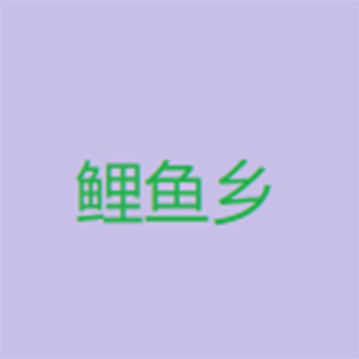 91破解版APP应用
